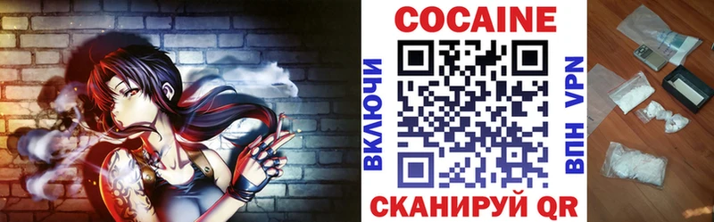COCAIN Эквадор  ОМГ ОМГ зеркало  Бологое  наркотики 