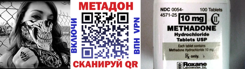 МЕТАДОН белоснежный  кракен   Бологое 