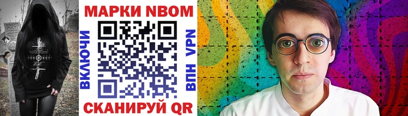 Марки 25I-NBOMe 1,5мг  Бологое 